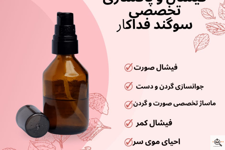 فیشال و پاکسازی صورت سوگند فداکار در تهران