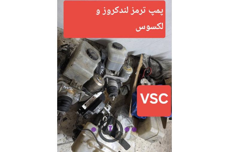 تعمیرات پمپ و بلوکه ترمز ABS و ESP حیدری در اصفهان 