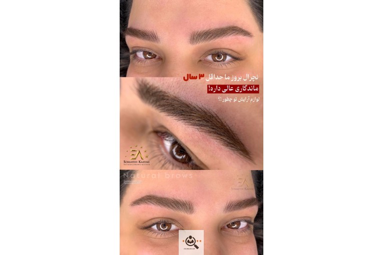 کلینیک زیبایی سمیه کاظمی در قائمشهر