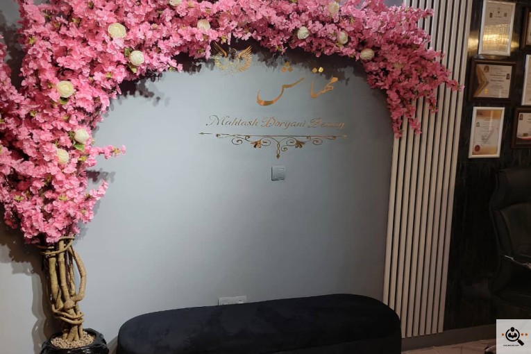 آکادمی و سالن زیبایی مهتاش دریانی در تهران