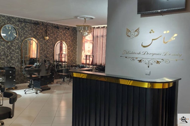 آکادمی و سالن زیبایی مهتاش دریانی در تهران