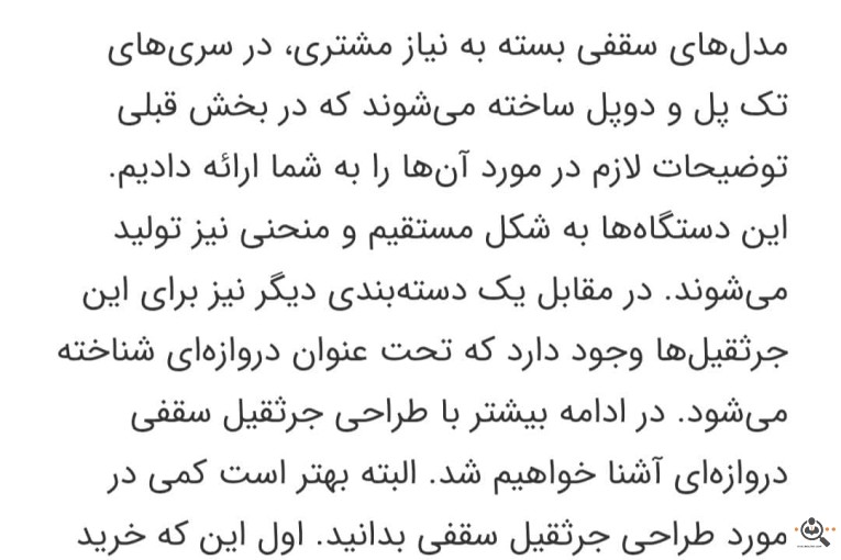 طراحی و ساخت و مهندسی جرثقیل سقفی در رباط کریم