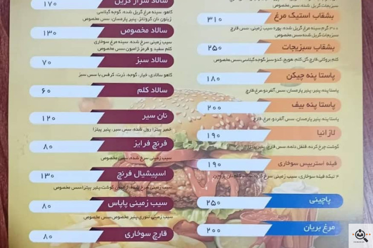 ساندویچ و برگر و پیتزا و پاچینی و مرغ بریان فست فود مزه شمالی در رضوانشهر