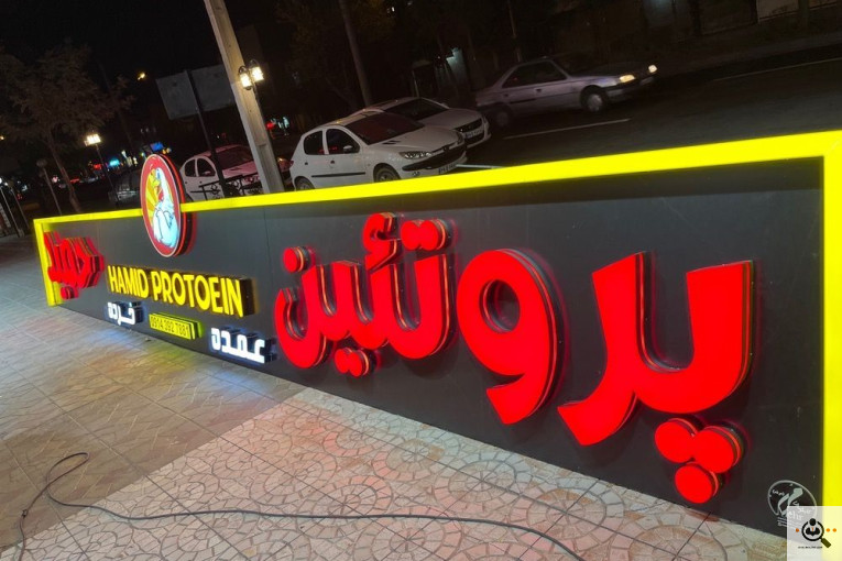 تابلوسازی مهر در مرند