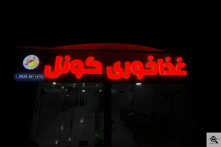تابلوسازی مهر در مرند