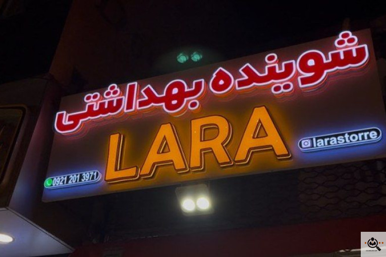 تابلوسازی مهر در مرند