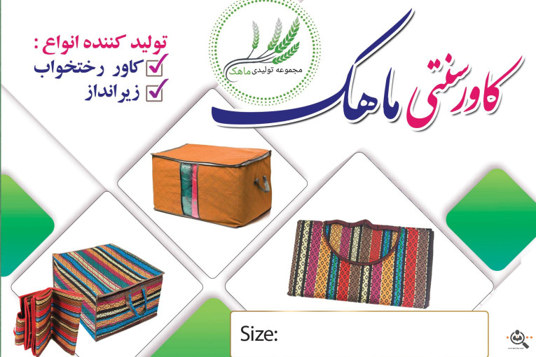 کاور رختخواب جاجیمی دستباف | زیبایی سنتی و دوام بالا