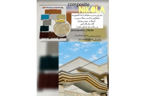 خدمات تابلوسازی نیکلا در قشم