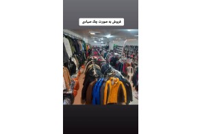 لوازم کوهنوردی برند سعدی در اردبیل
