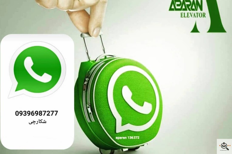 آسانسور آپاران صنعت البرز
