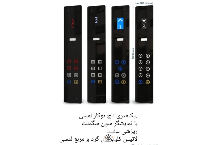 آسانسور آپاران صنعت البرز