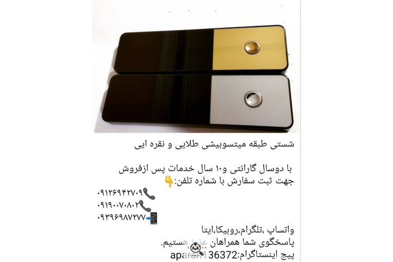 آسانسور آپاران صنعت البرز
