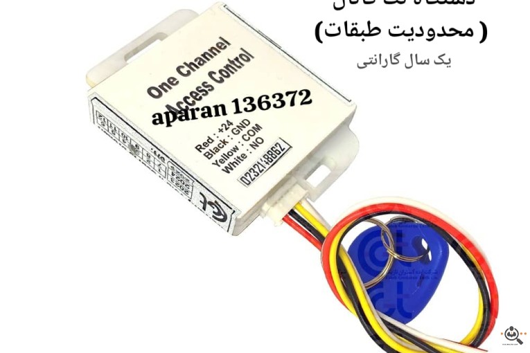 آسانسور آپاران صنعت البرز