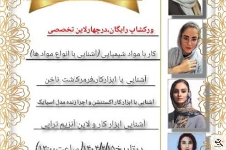 سالن کژال در سردشت زیدون