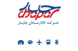 خدمات سریع ارسال بسته و کالا و مرسولات پستی از درب محل در رشت به سراسر ایران