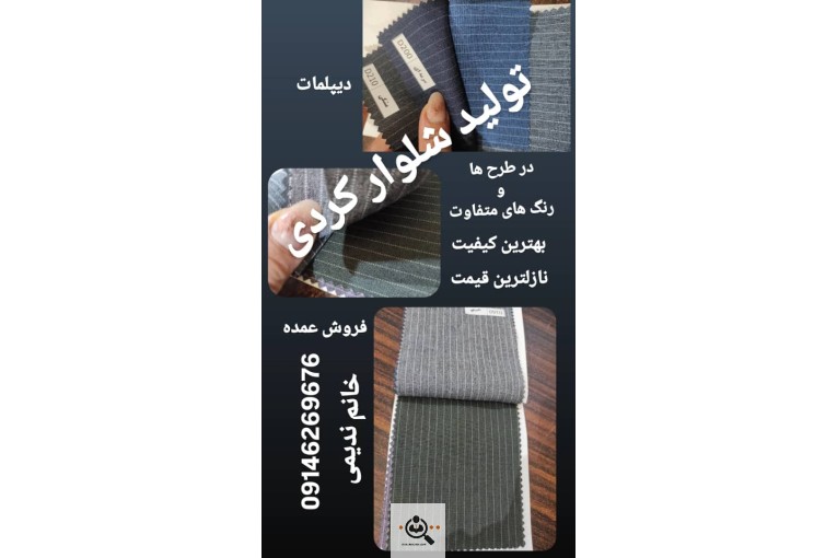 کاور انواع مبل اطلس در ارومیه