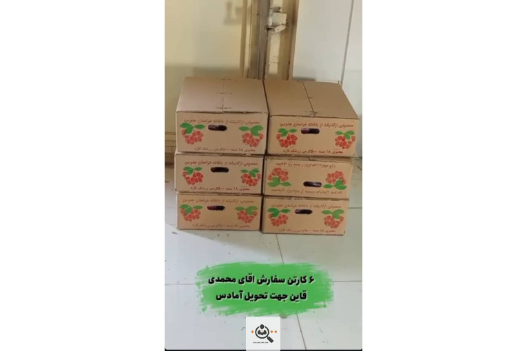 زرشک و زعفران دیرینه