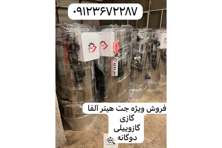 تجهیزات مرغداری عرشیا صنعت در قزوین