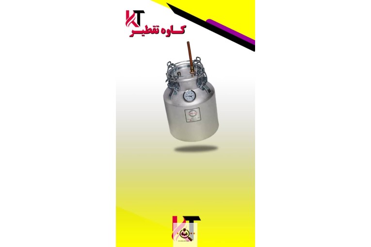 کاوه تقطیر در شیراز