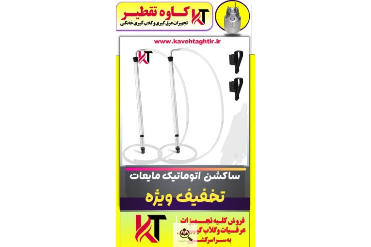 کاوه تقطیر در شیراز