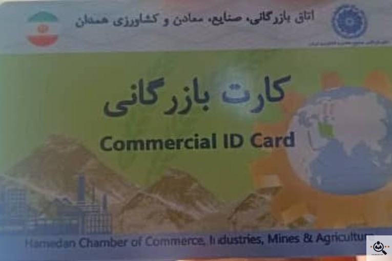 بازرگانی محصولات کشاورزی علی حجتی در بهار همدان