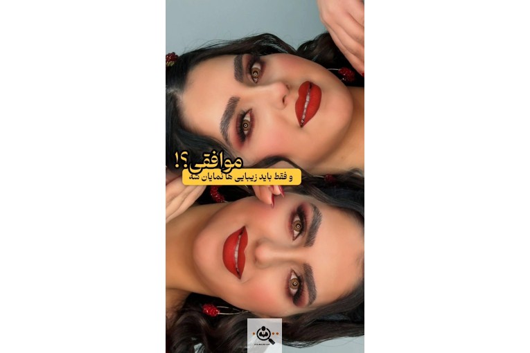 سالن آرایش و زیبایی شمیم یاس (قهرمانلو) در مشهد