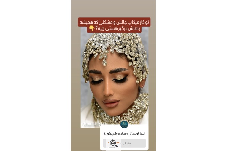 سالن آرایش و زیبایی ارکیده در مشهد