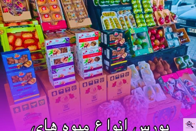 بار و امانت فروشی برادران پودینه در زابل