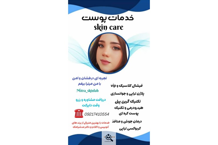 خدمات فیشال میترا بیغم در بم