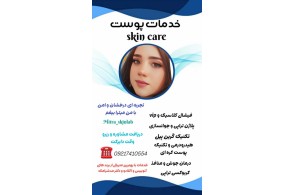 خدمات فیشال میترا بیغم در بم