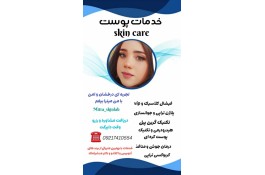خدمات فیشال میترا بیغم در بم