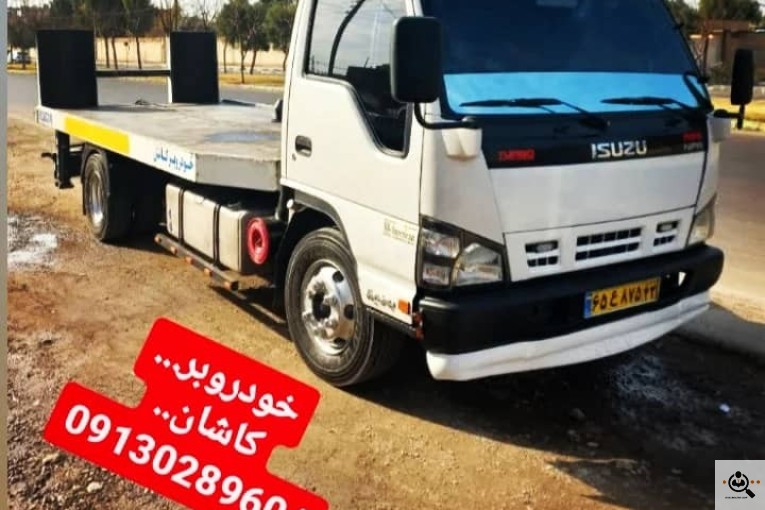 کفی خودروبر و امداد خودرو و یدک کش در کاشان 09130289604
