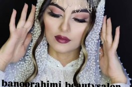 سالن آرایش و زیبایی بانو رحیمی در کاشمر