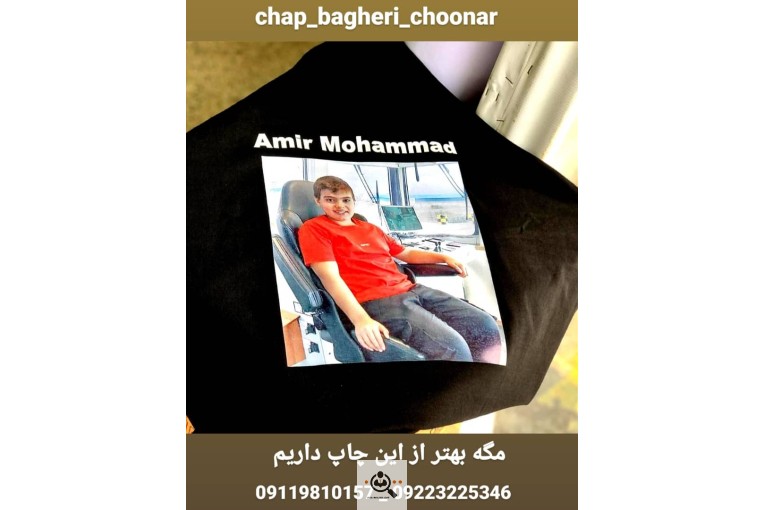 ملزومات بسته بندی باقری در چوبر آستارا