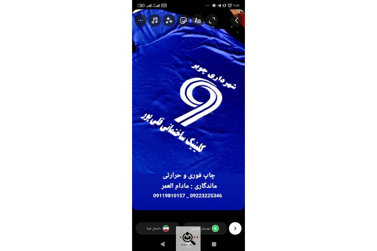 ملزومات بسته بندی باقری در چوبر آستارا