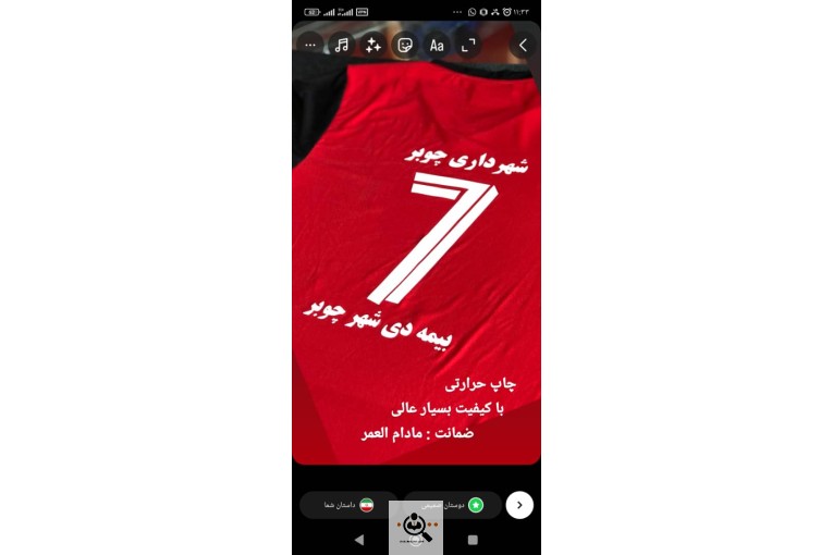 ملزومات بسته بندی باقری در چوبر آستارا