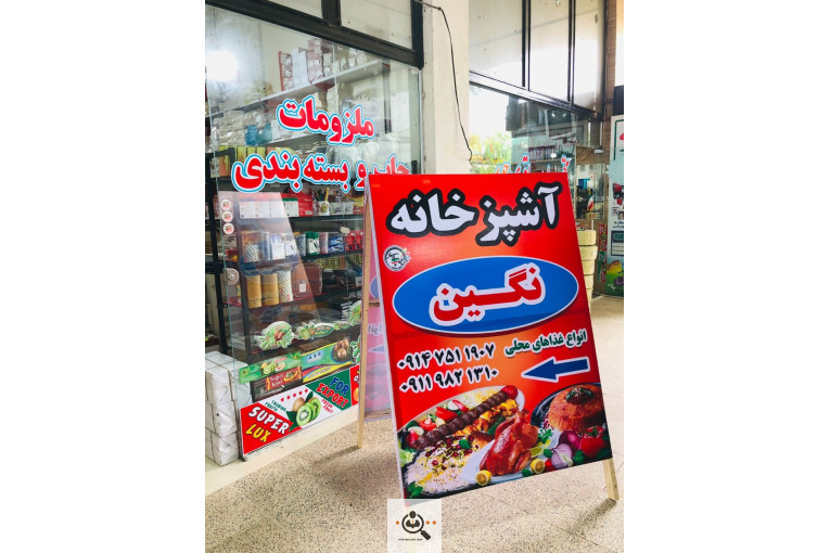 ملزومات بسته بندی باقری در چوبر آستارا