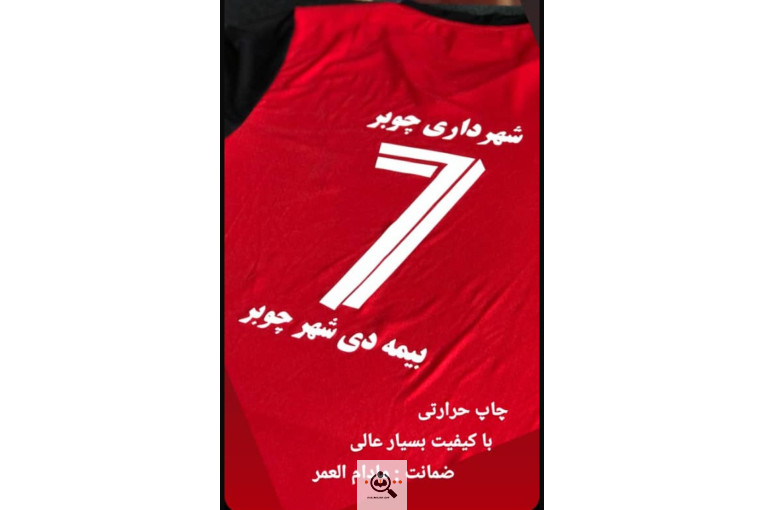 ملزومات بسته بندی باقری در چوبر آستارا