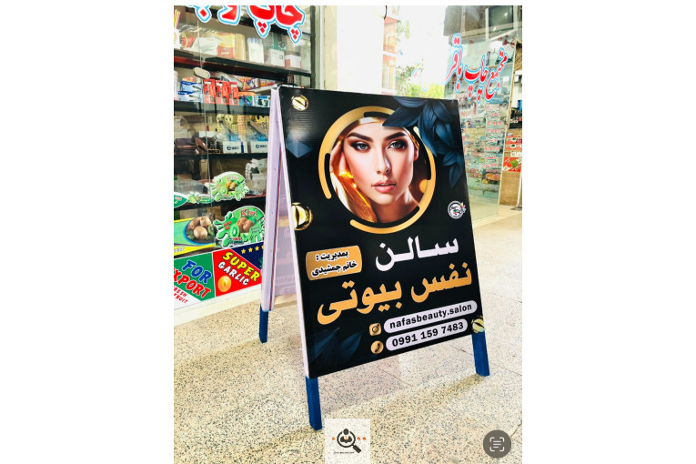 ملزومات بسته بندی باقری در چوبر آستارا