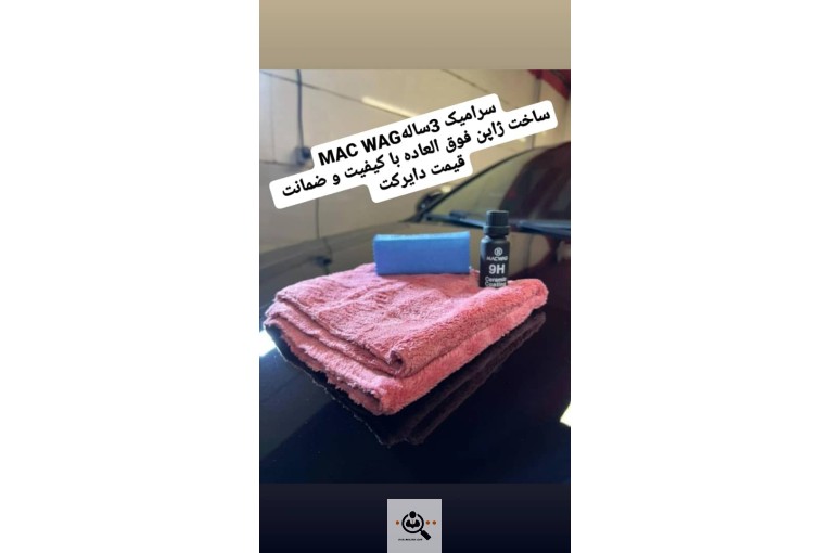 کلینیک زیبایی خودرو مستر M-R وی آی پی در مشهد