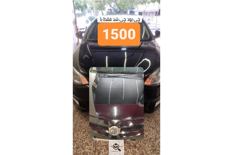 کلینیک زیبایی خودرو مستر M-R وی آی پی در مشهد