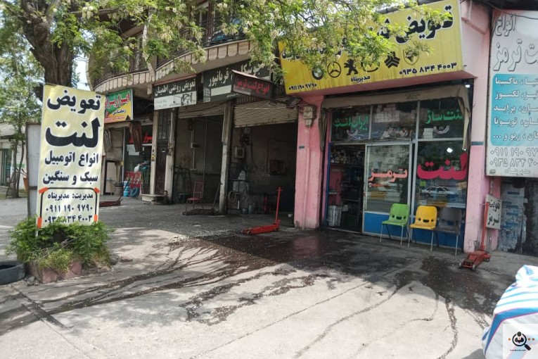لنت فروشی ایرج تعویض لنت ترمز سبک و سنگین در رامسر