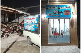 قالیشویی و مبل شویی تخصصی جوان در آستانه اشرفیه