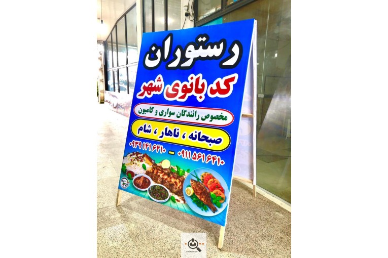 کاملترین و بروزترین مجموعه چاپ و تبلیغات باقری