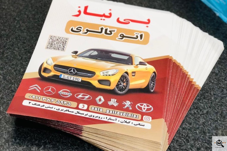 کاملترین و بروزترین مجموعه چاپ و تبلیغات باقری