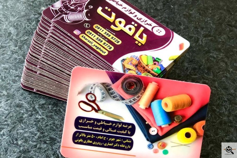 کاملترین و بروزترین مجموعه چاپ و تبلیغات باقری
