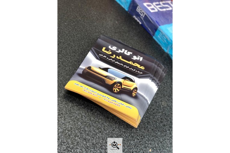 کاملترین و بروزترین مجموعه چاپ و تبلیغات باقری