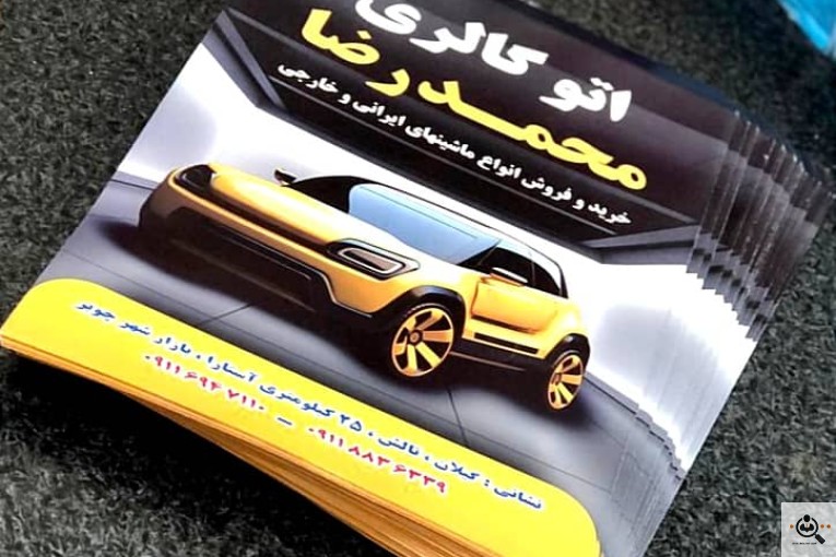 کاملترین و بروزترین مجموعه چاپ و تبلیغات باقری