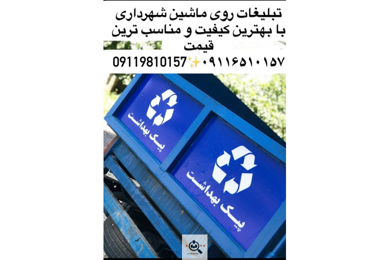 کاملترین و بروزترین مجموعه چاپ و تبلیغات باقری چوبر آستارا
