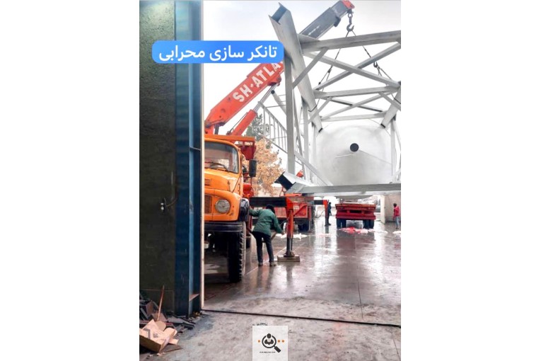 خدمات تانکرسازی محرابی در مشهد